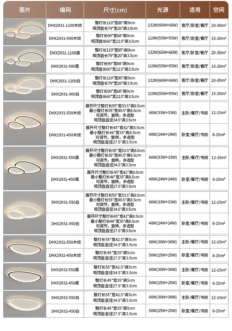 DHX2931胡桃木-详情_24.jpg