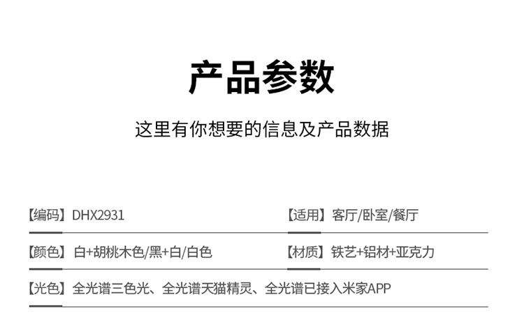 DHX2931胡桃木-详情_23.jpg