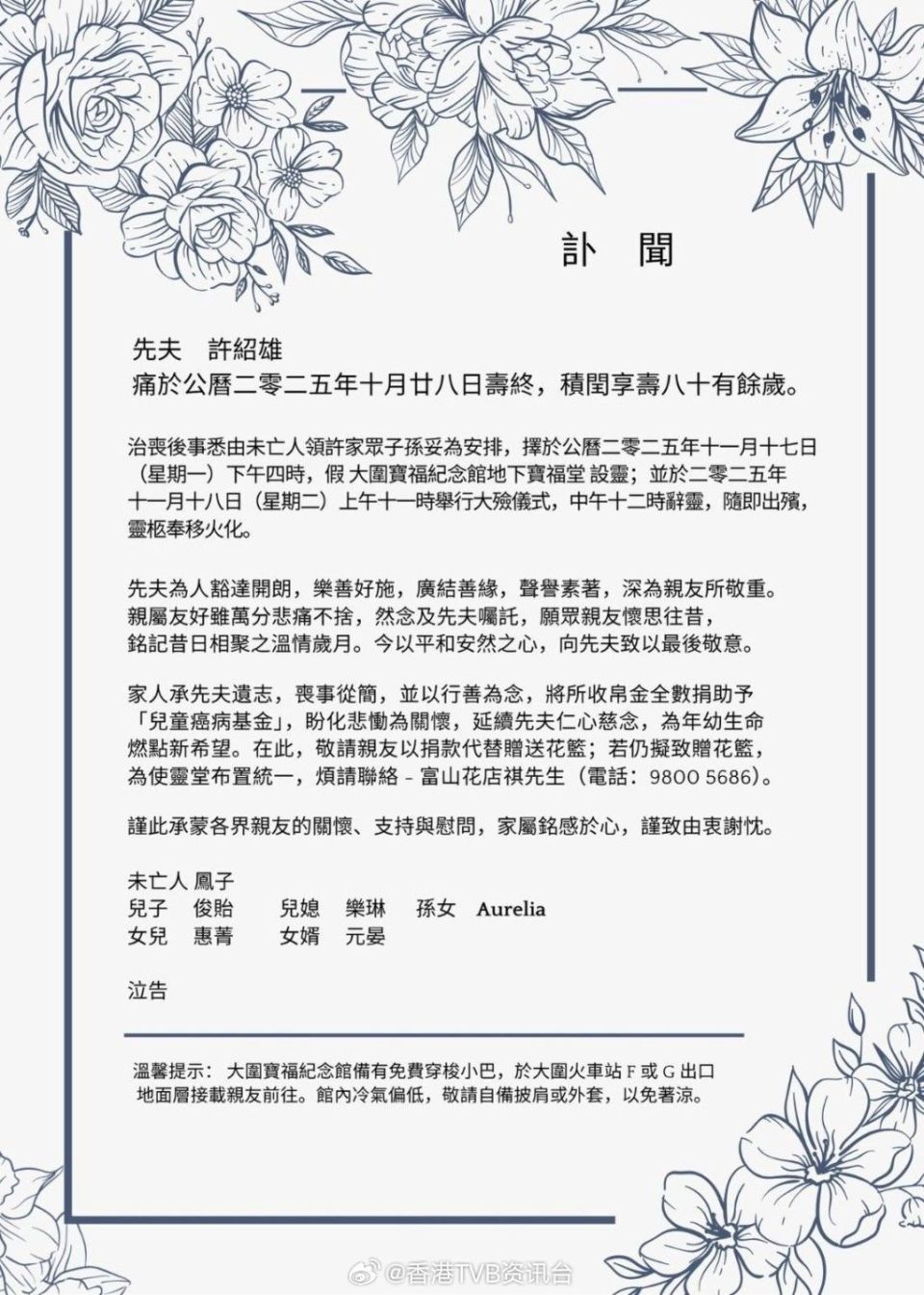 针对职位需求和背景进行评估