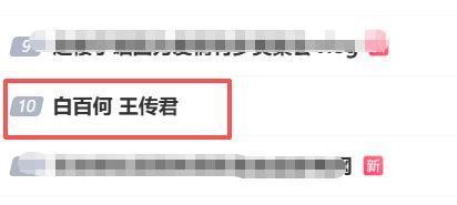 白百何内涵王传君后现身！面无血色看着憔悴，17岁儿子长得像前夫
