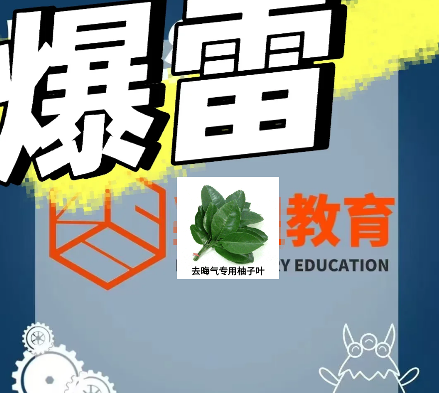 爆雷！香港某DSE连锁巨头疑似跑路？全国6校区停摆，老板卷款失踪…