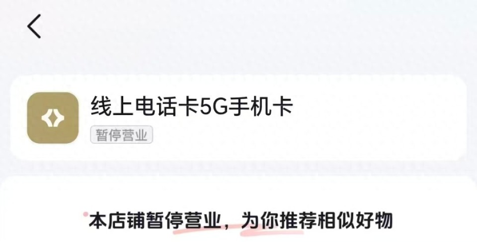 直播间购“地王卡”到货“缩水”，说好的1000分钟通话哪去了？联通回应用户质疑：渠道方存“宣传异常”
