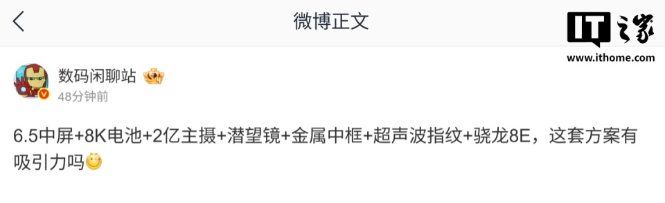 荣耀500 Pro曝光：骁龙8至尊版芯片+8000mAh电池+2亿像素主摄
