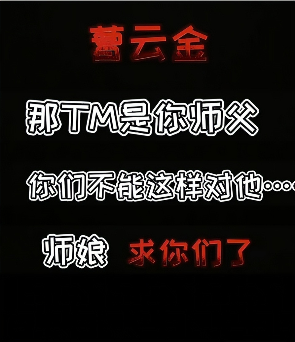 曹云金沉冤昭雪，背后仍有玄机，王惠为什么给徒弟们下跪？