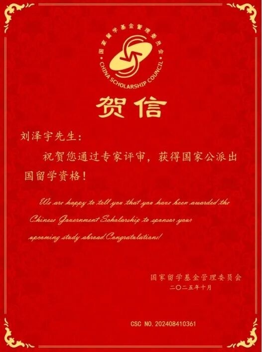 首个！焦作学子刘泽宇获国家赴俄公派留学资格