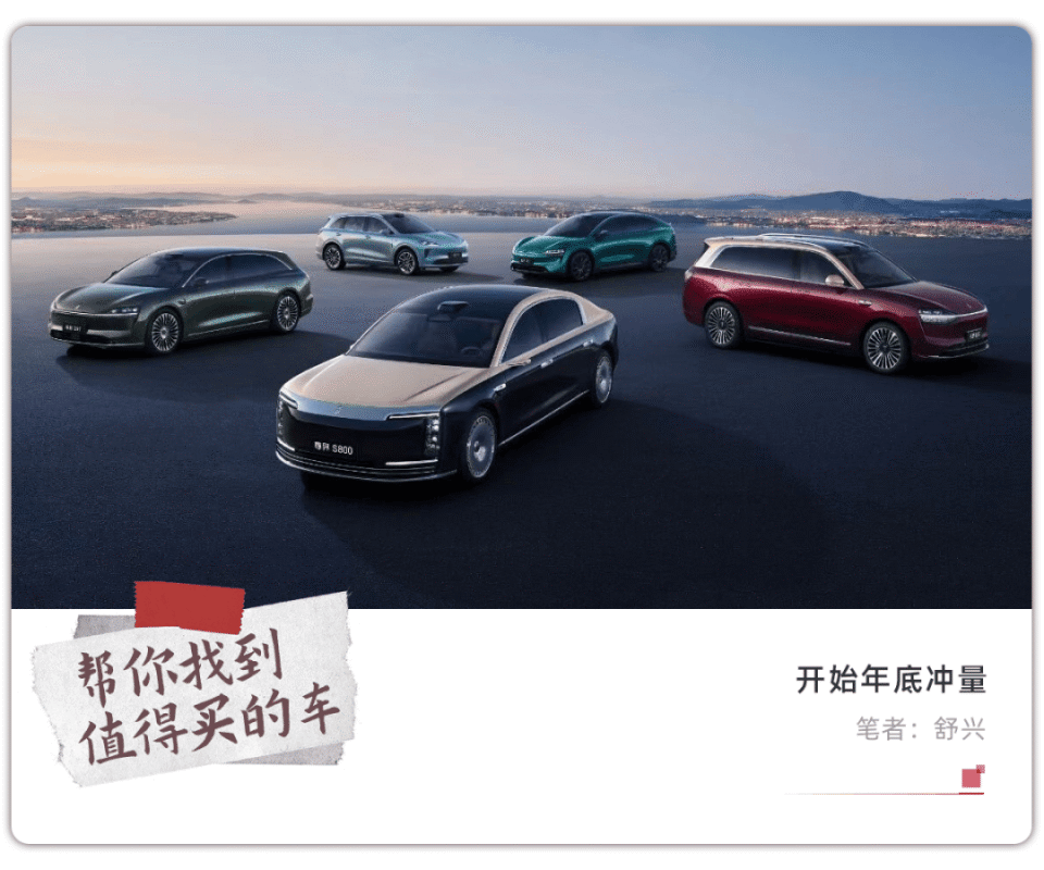 11月新能源销量成绩单，零跑提前达标，鸿蒙智行超8万台