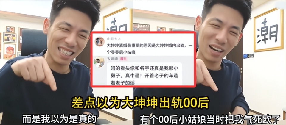 DNF：旭旭宝宝再谈大坤坤离婚！被女方家庭气死，难以接受财产分割