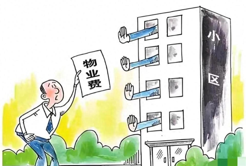 物业费正在掏空老百姓的钱包：说好的服务，怎么成了吞金黑洞