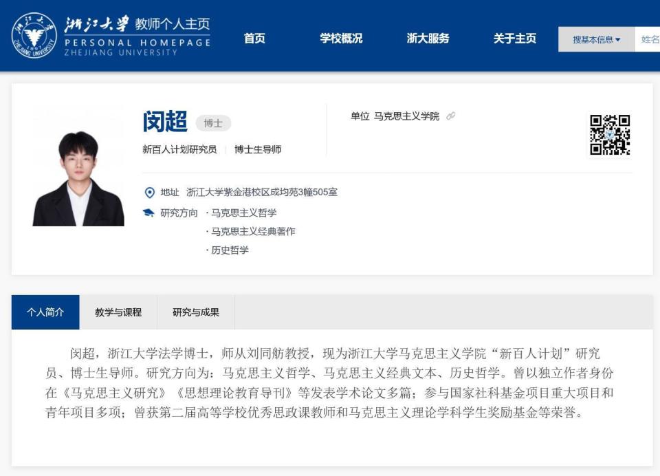 浙大1999年出生的研究员任博导，本科毕业才4年，学院回应