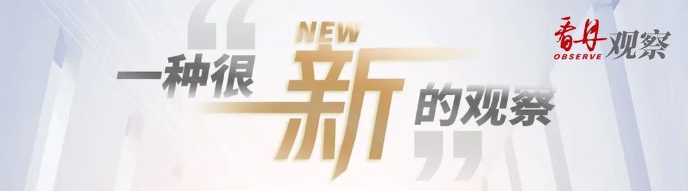 “你不必听说，你只管领教”，为何火爆全网？