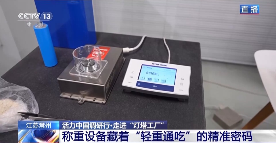 活力中国调研行丨称重毫克级“较真” 探索常州“灯塔工厂”奥秘中山一站式本地生活服务平台