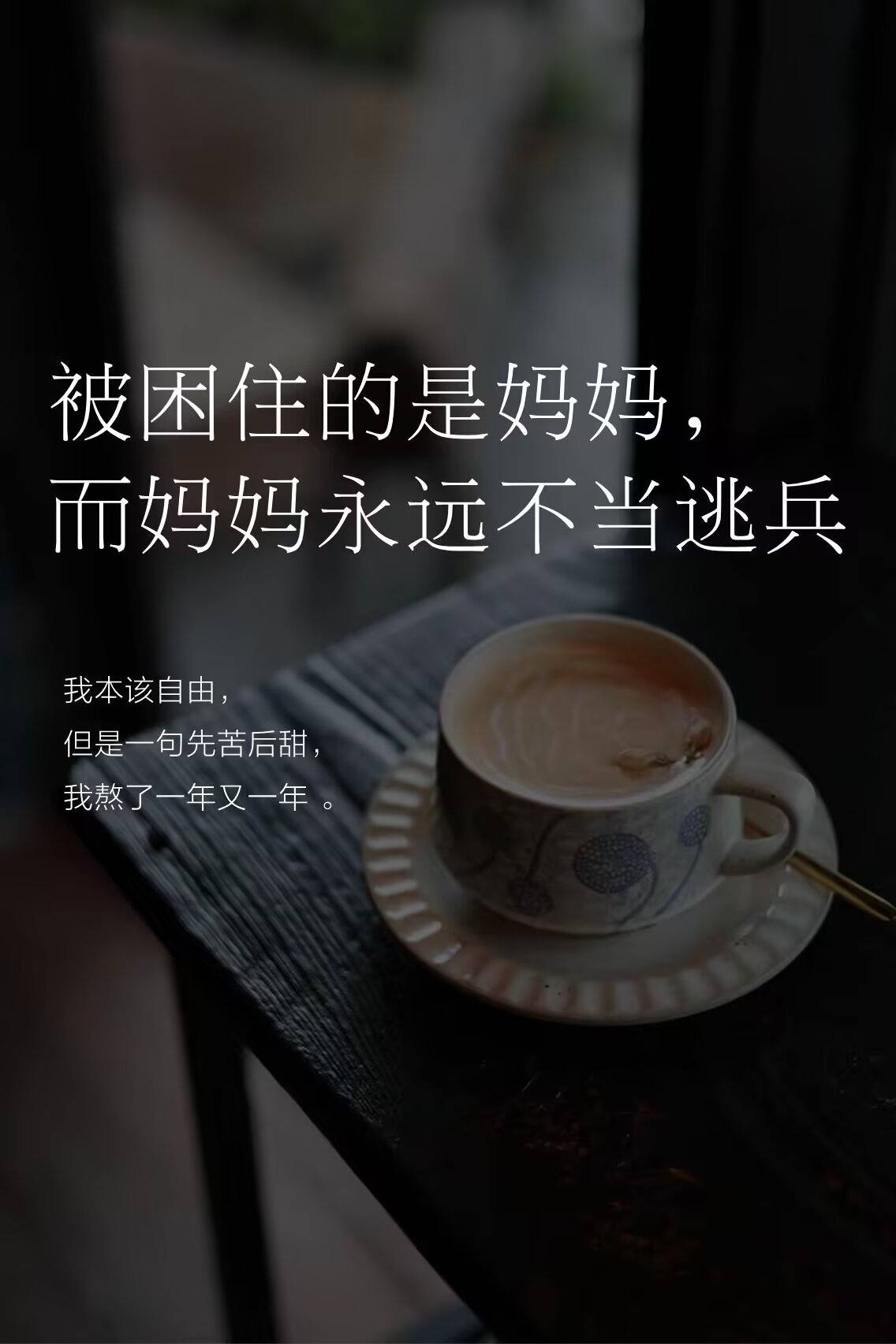 被困住的是妈妈，而妈妈永远不当逃兵#城事通CityScope