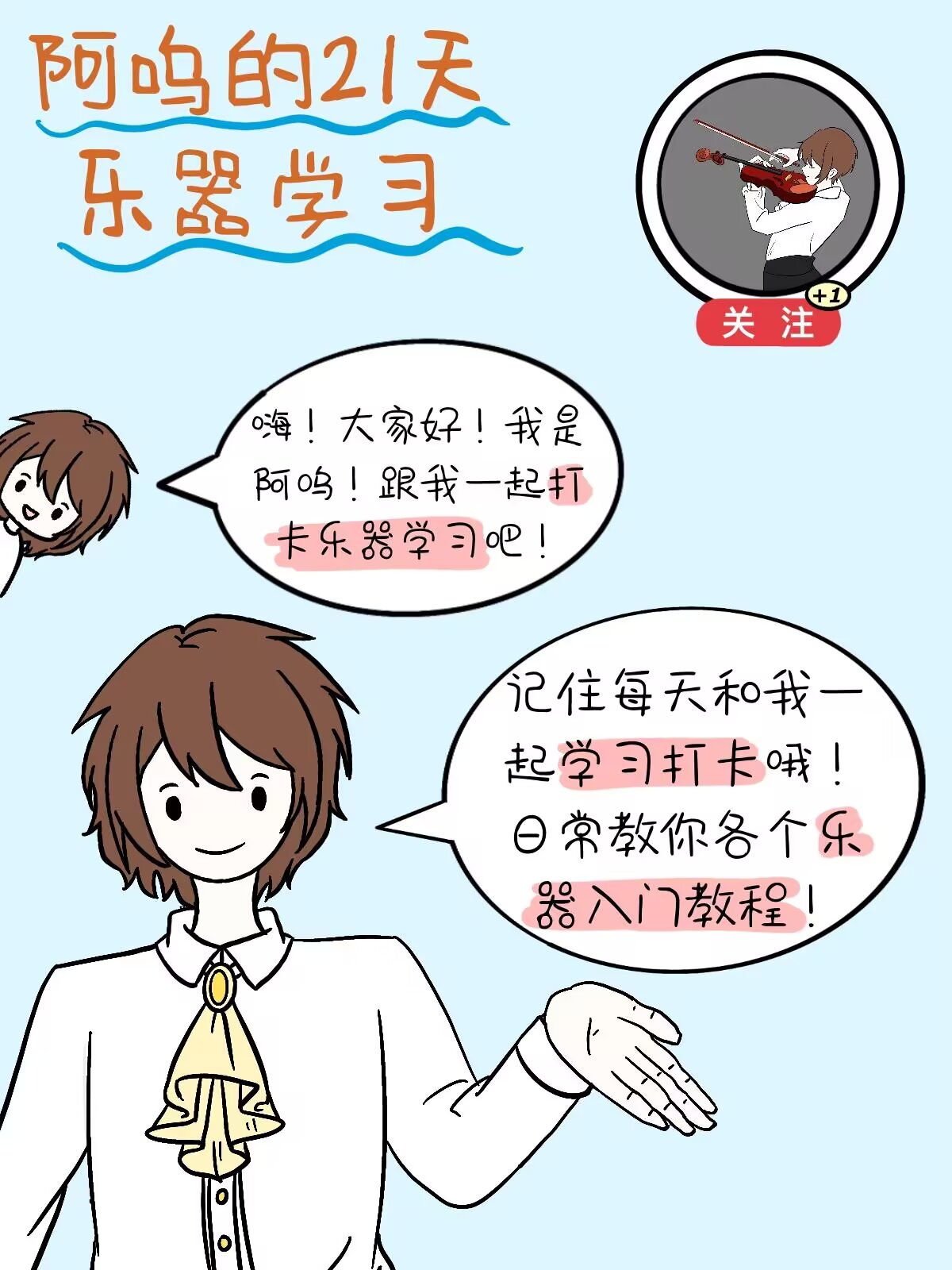 新手学吉他应该怎么自学？要如何去了解弦位？#城事通CityScope
