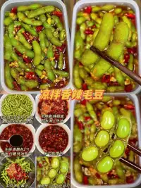 20款夏日好吃的凉拌菜（下）|||小白也能轻松学会的夏日必吃#城事通CityScope