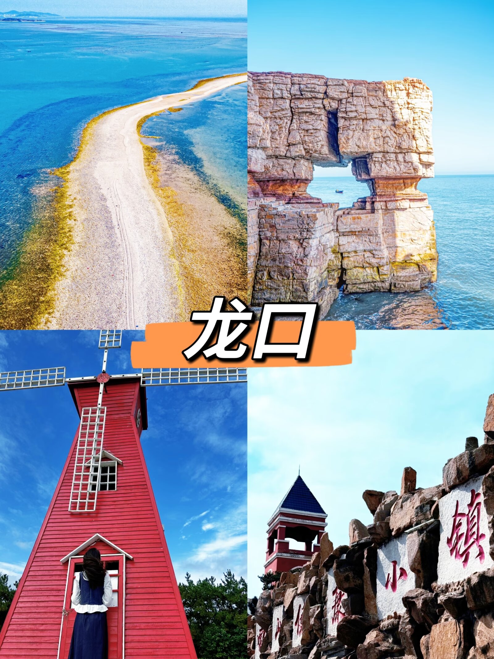山东这三个治愈小城，去了就舍不得回！#城事通CityScope