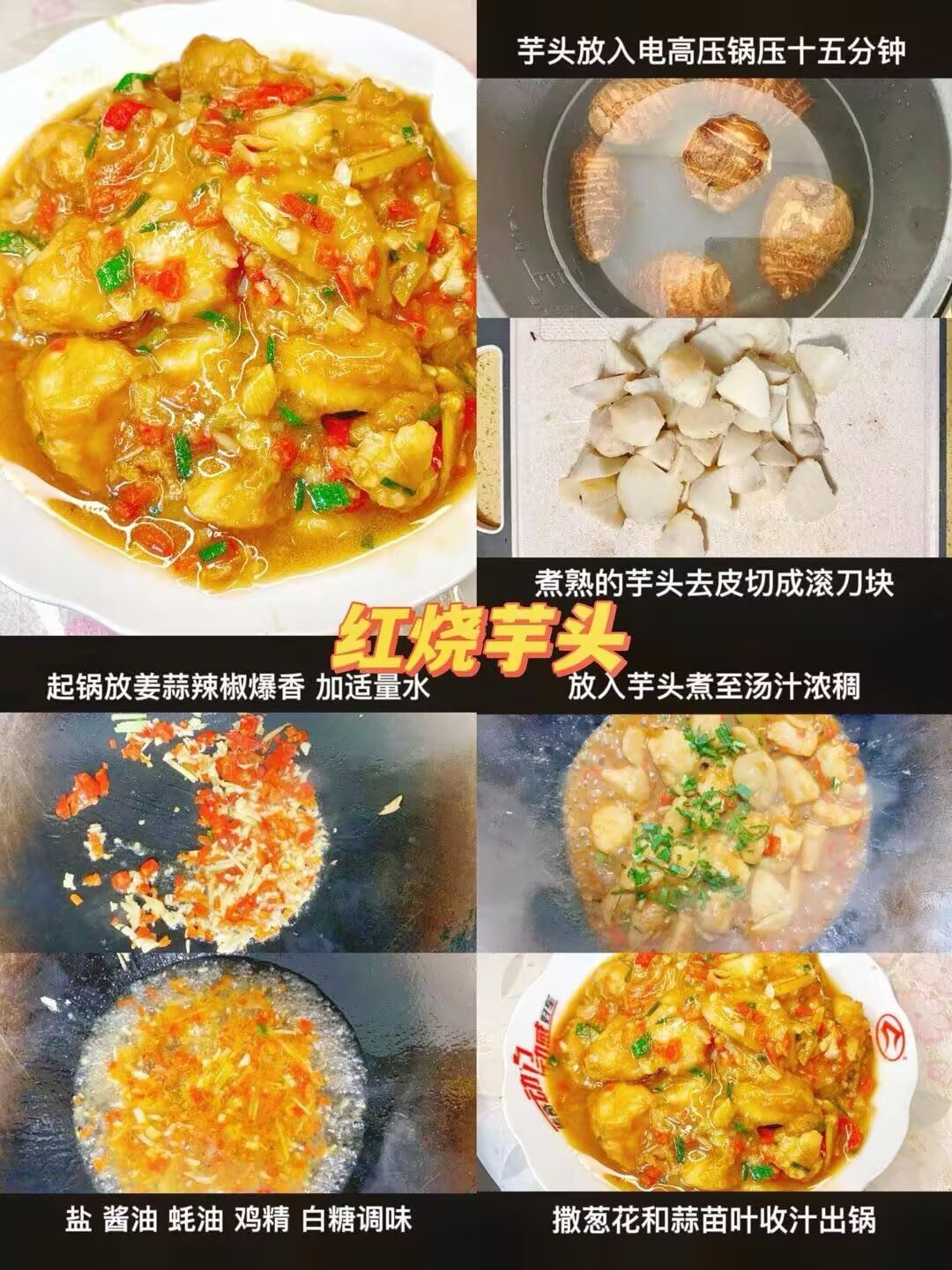 芋头美食#城事通CityScope