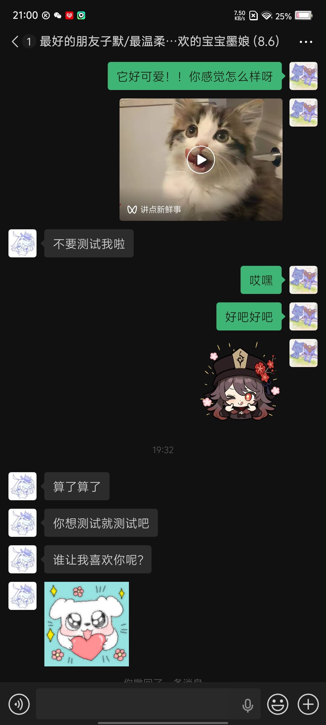 她真的喜欢我吗#城事通CityScope