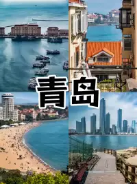 🔥【懒人必藏】5个低消费城市攻略！高铁直达+美食美景，50岁+#城事通CityScope