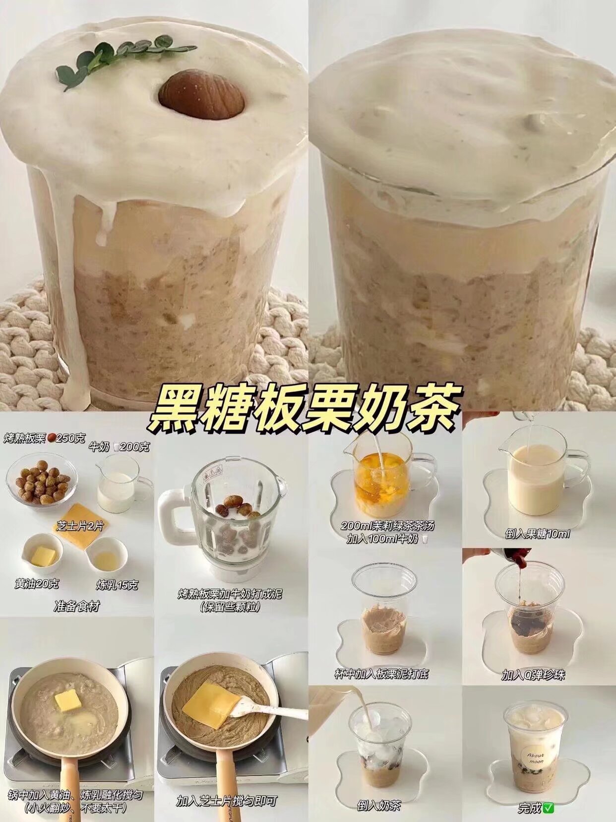 在家实现奶茶自由，听起来是不是很诱人呢#美食 #美食制作 ##城事通CityScope