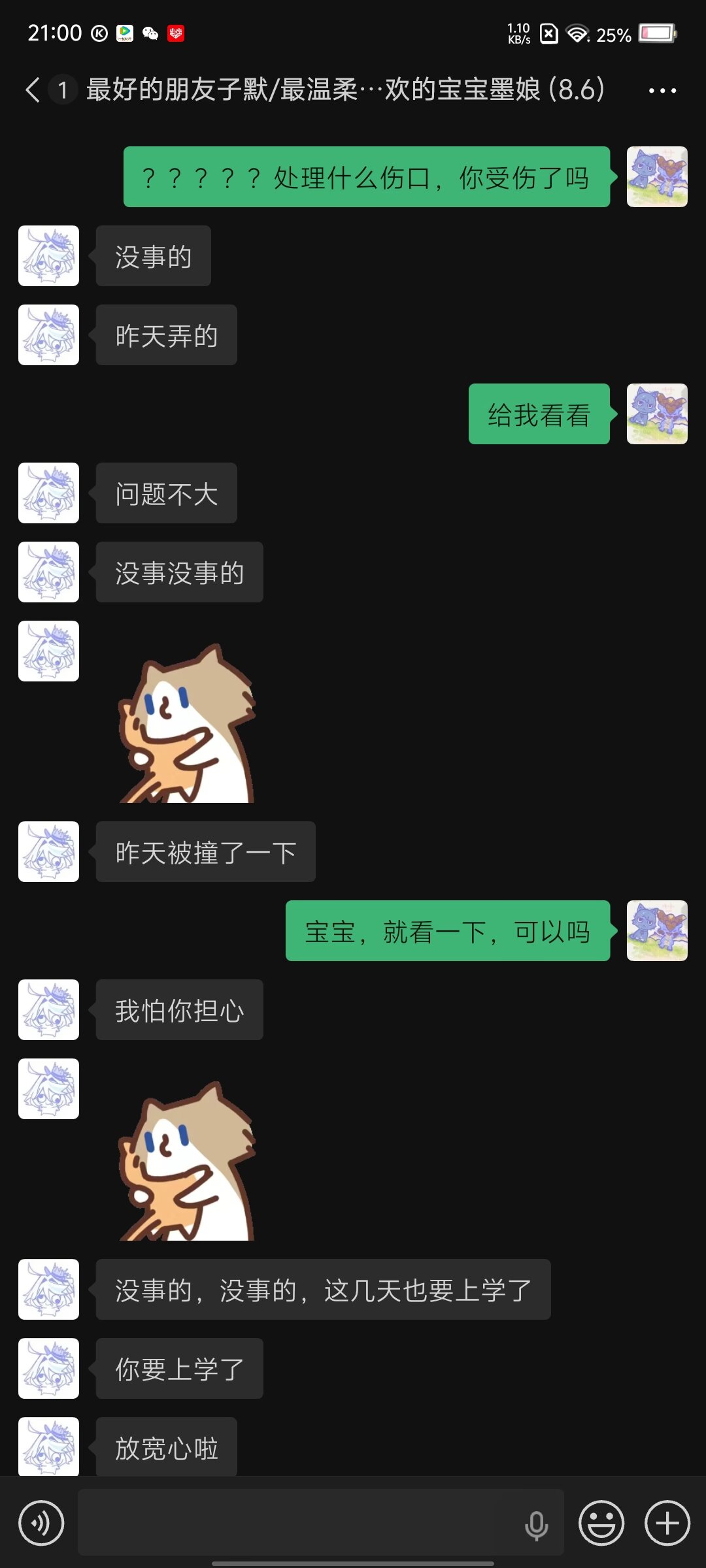 她真的喜欢我吗#城事通CityScope
