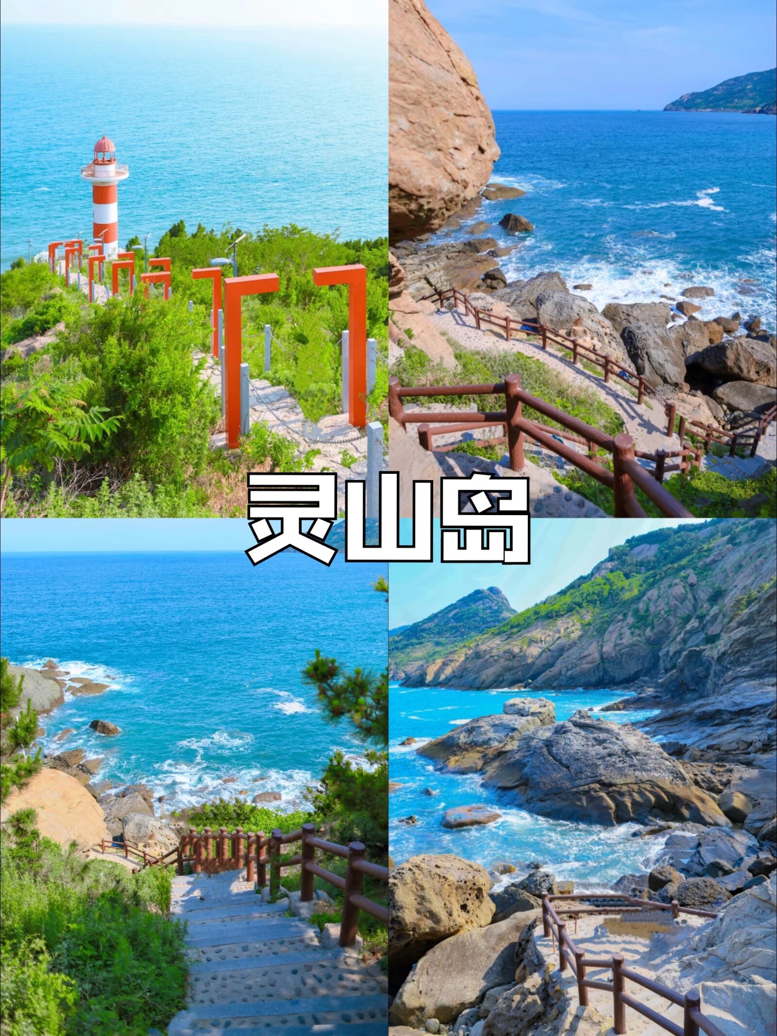 **🌊山东私藏的“小三亚”！5个冷门海岛&仙山，人少景美速码#城事通CityScope