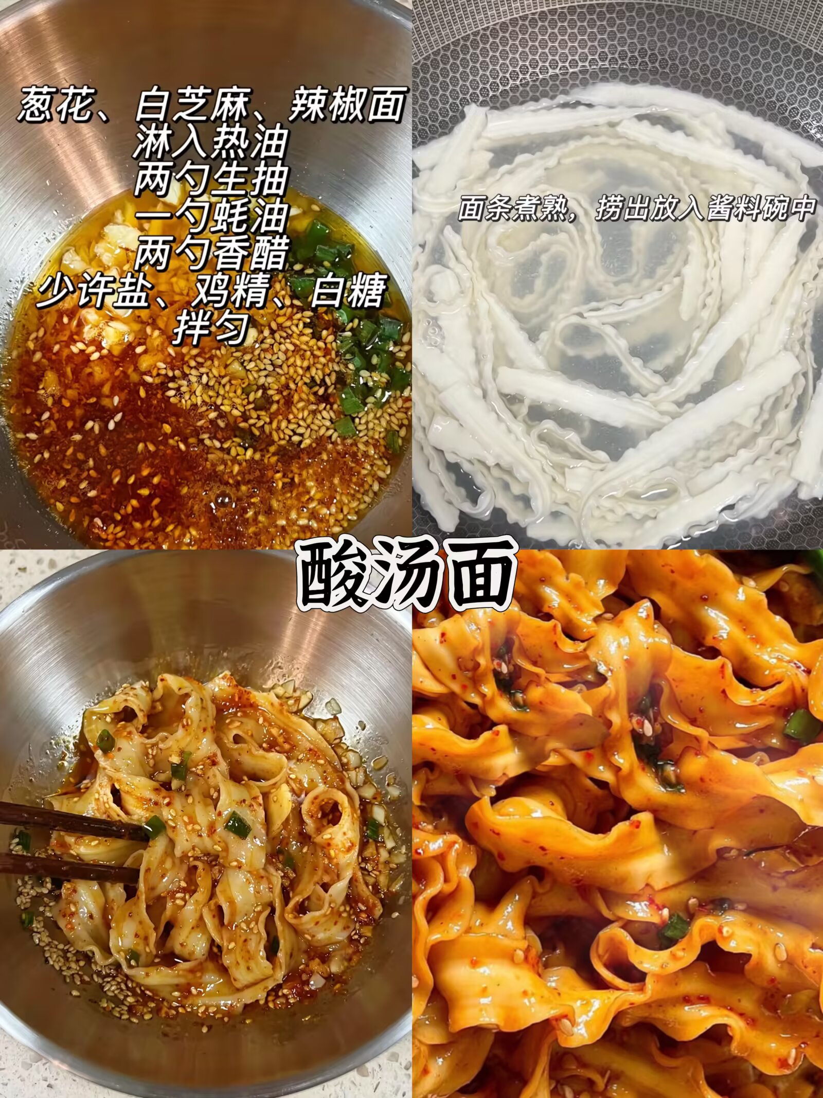 九款巨好吃的面条做法🍜简单、好做、好吃😋#城事通CityScope
