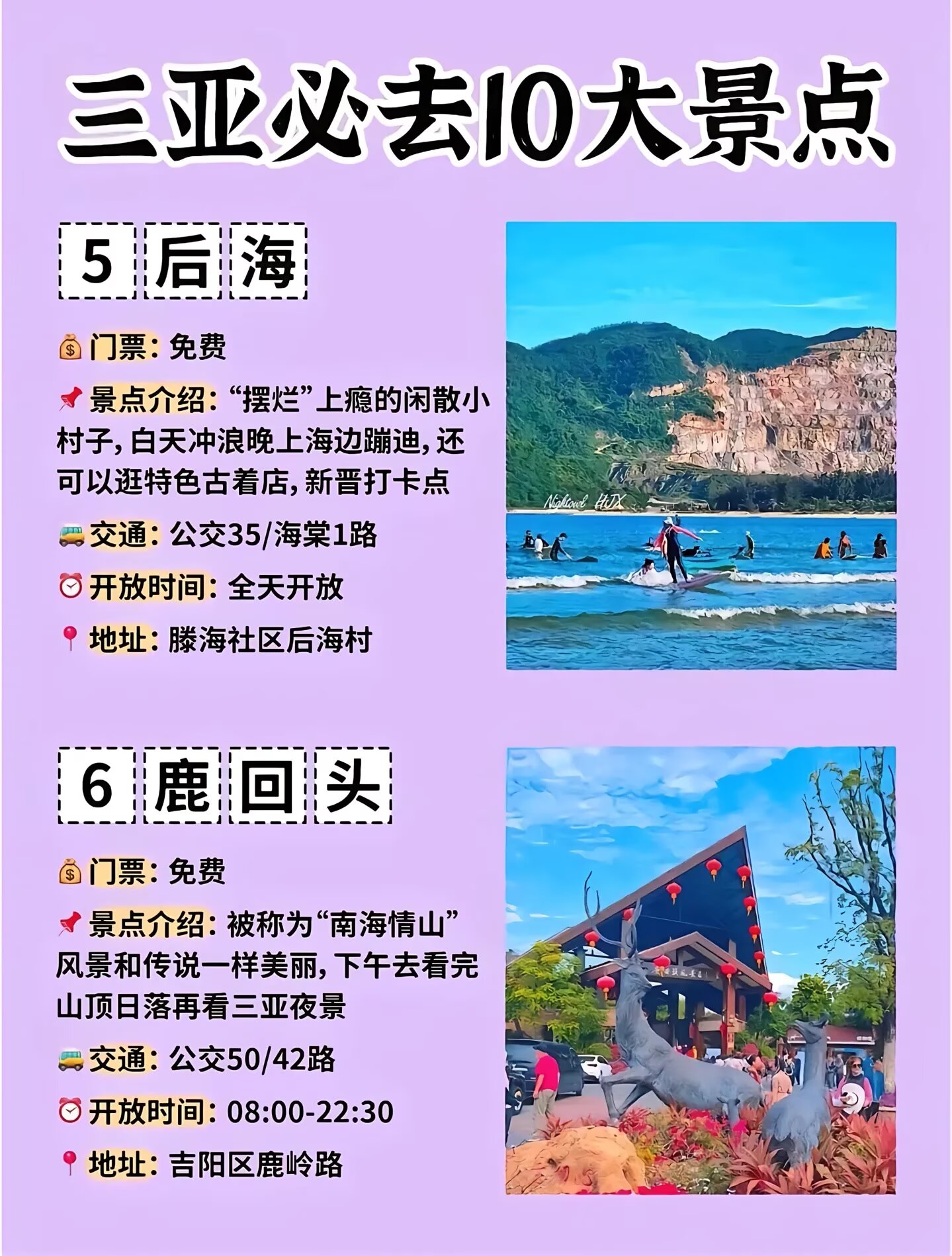 三亚旅游搭子 旅游资源 别墅 酒店 民宿 租车 游艇 冲浪 潜水 摩#城事通CityScope