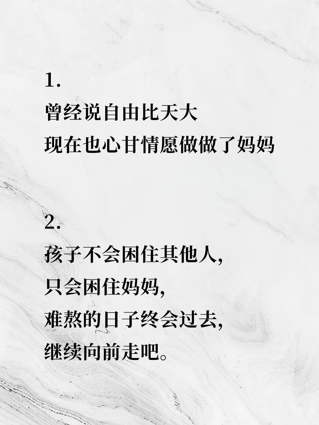 宝妈共鸣坦白局文案｜全职宝妈#城事通CityScope