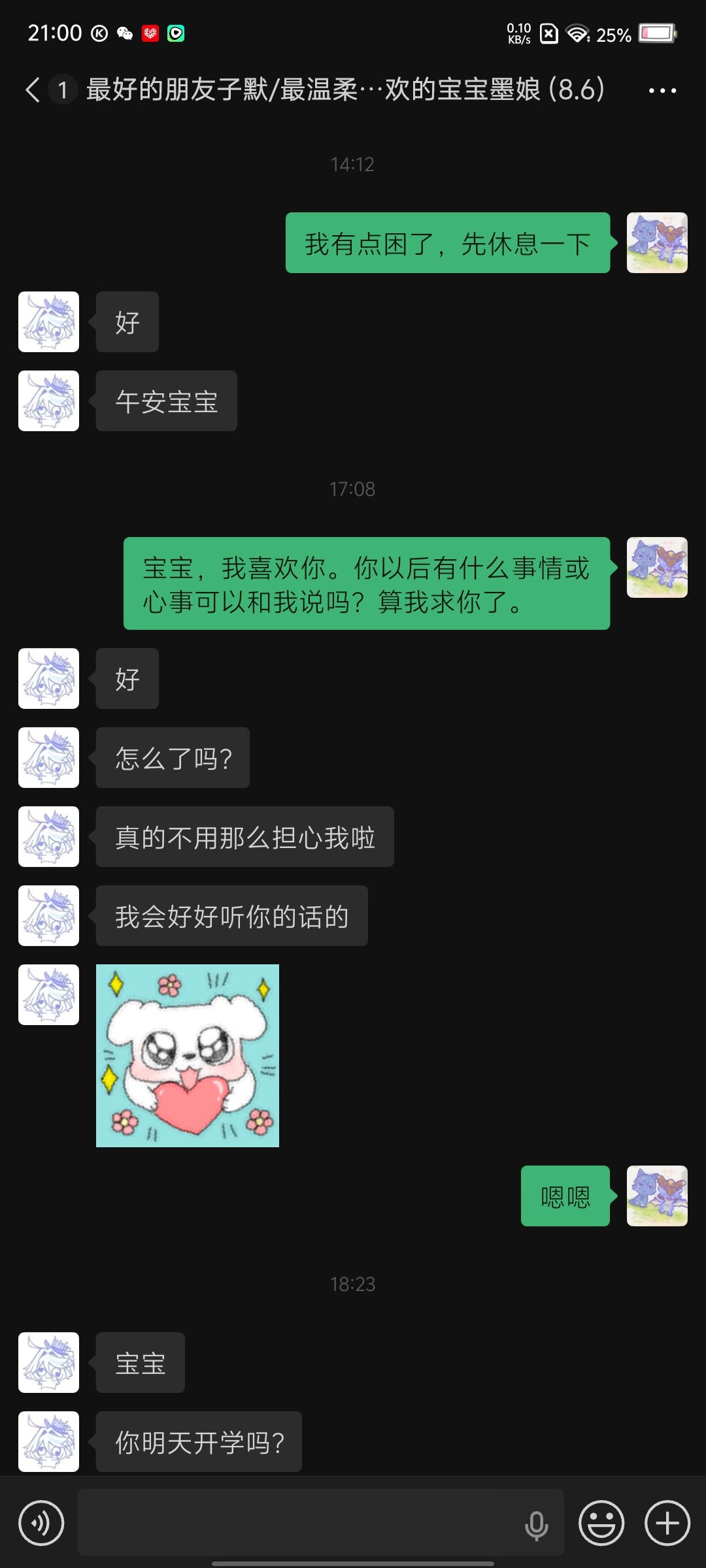 她真的喜欢我吗#城事通CityScope
