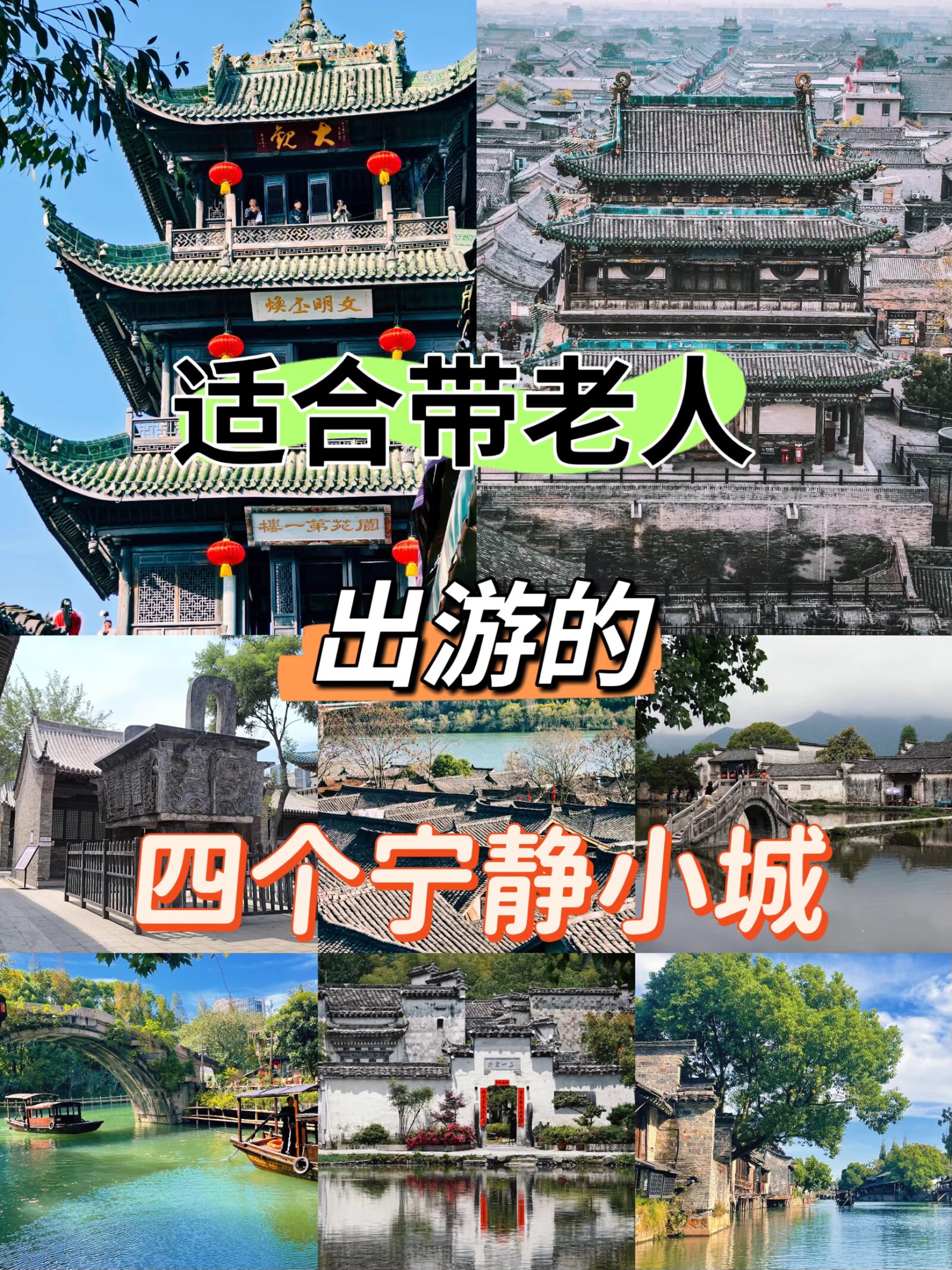 🔥【带爸妈旅行必看】这4个冷门小城太绝了！人少景美，慢生活天#城事通CityScope