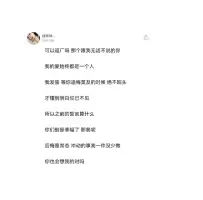 #文案馆热门文案 #小众文案 我用刺青纹了你的名 你别忘了我的#城事通CityScope