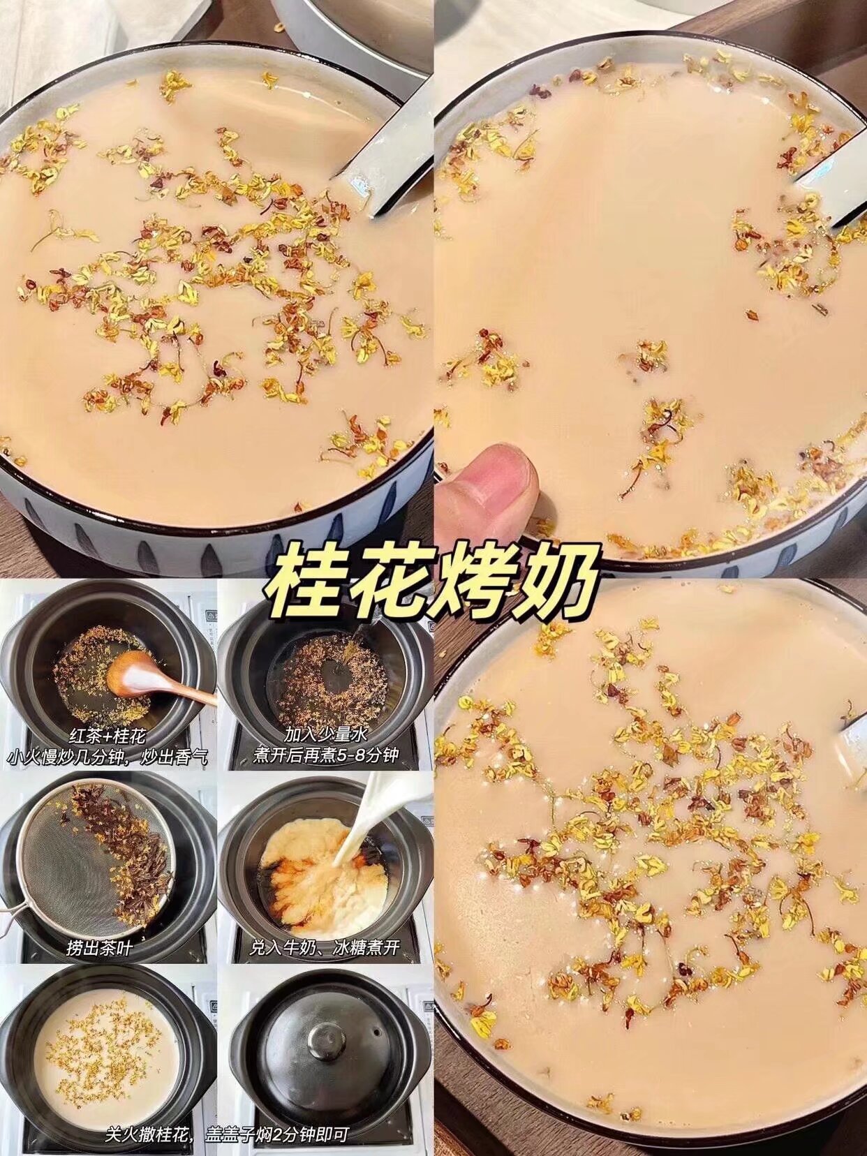 在家实现奶茶自由，听起来是不是很诱人呢#美食 #美食制作 ##城事通CityScope