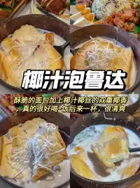 丽江美食推荐好吃的云南菜 #云南菜#城事通CityScope