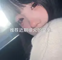 #文案馆热门文案 #小众文案 我用刺青纹了你的名 你别忘了我的#城事通CityScope