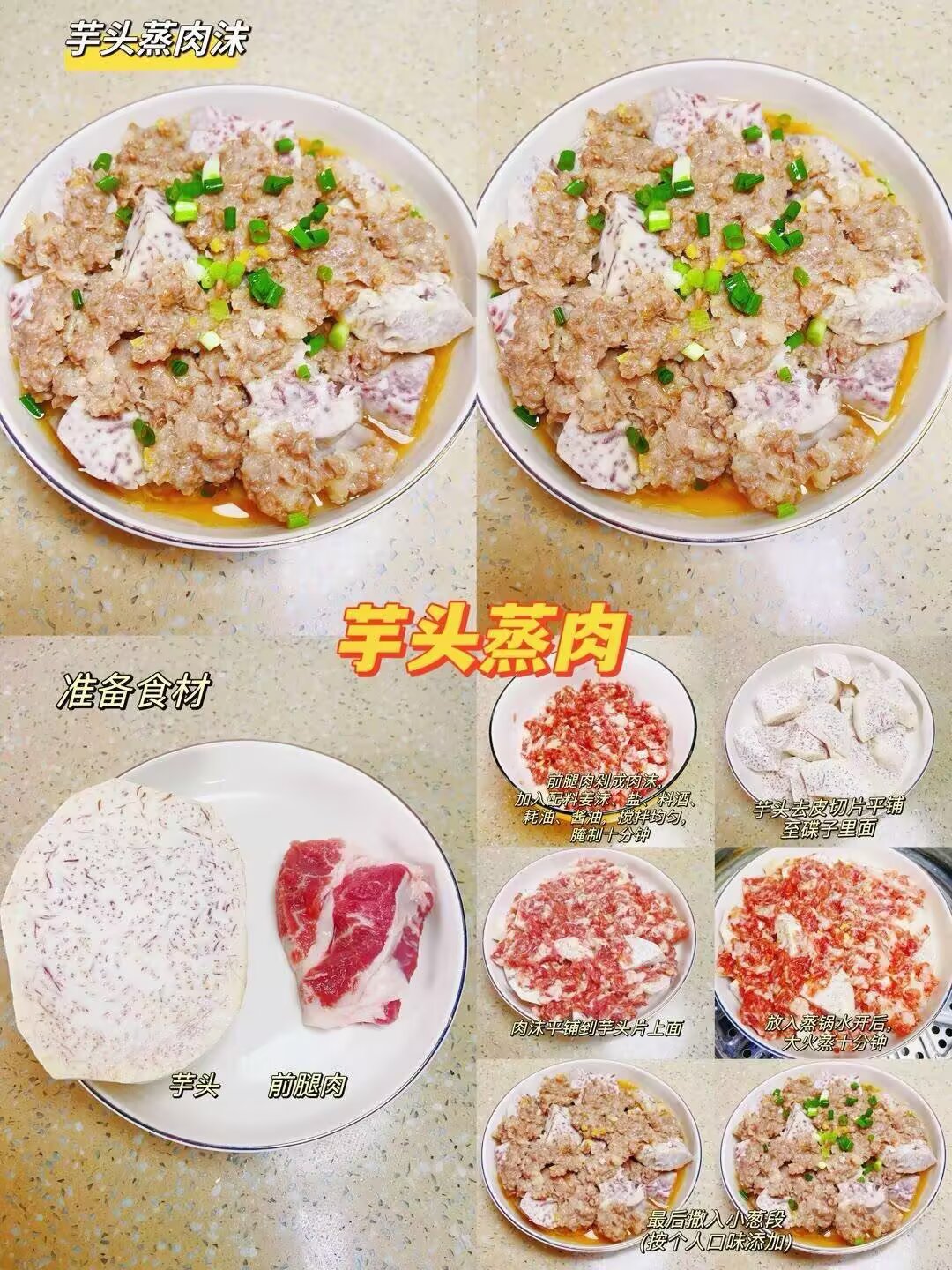 芋头美食#城事通CityScope