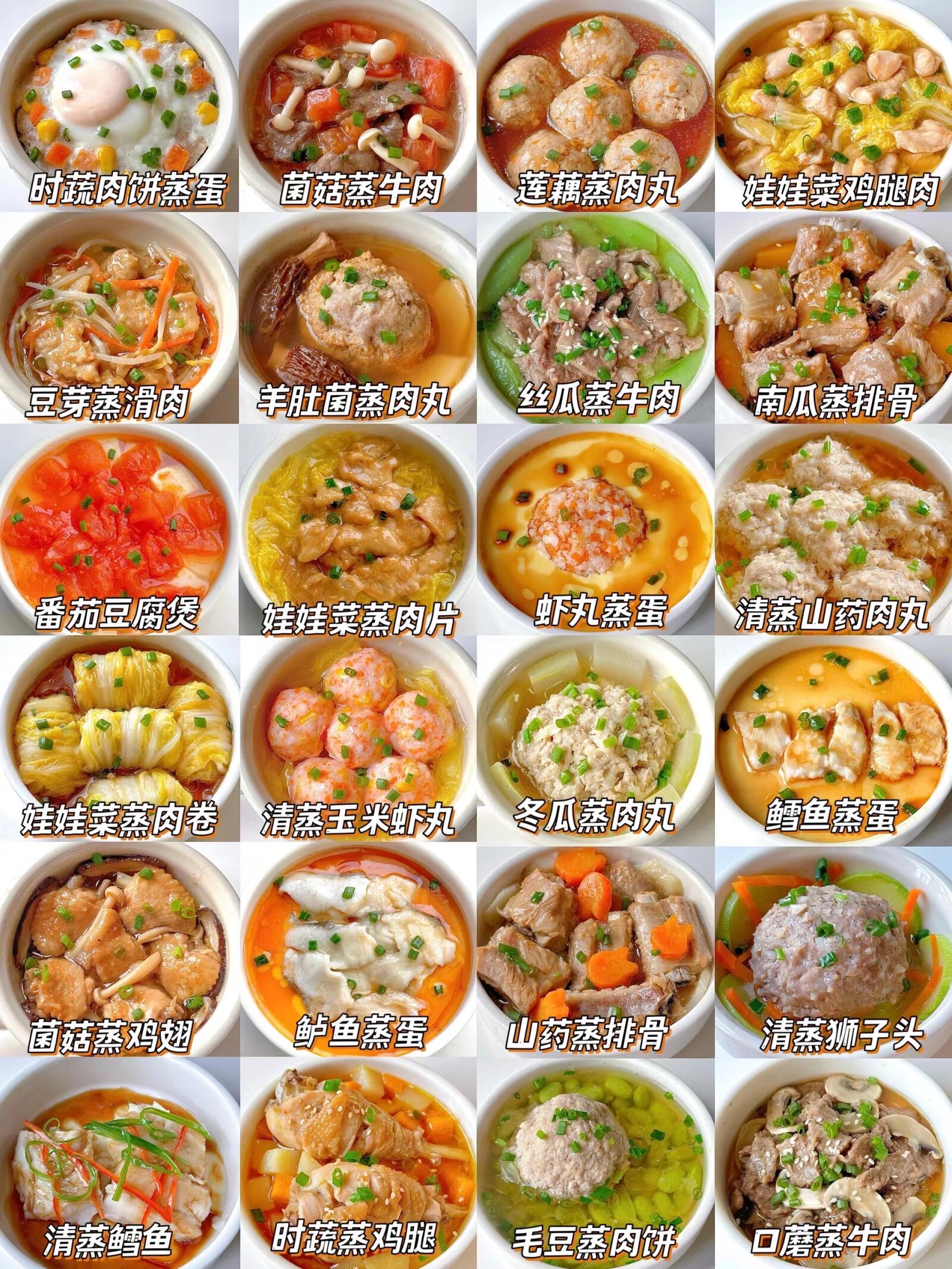 24款家常蒸菜大合集‼️营养健康✅好吃不上火#城事通CityScope