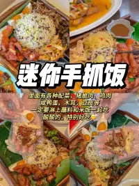 丽江美食推荐好吃的云南菜 #云南菜#城事通CityScope