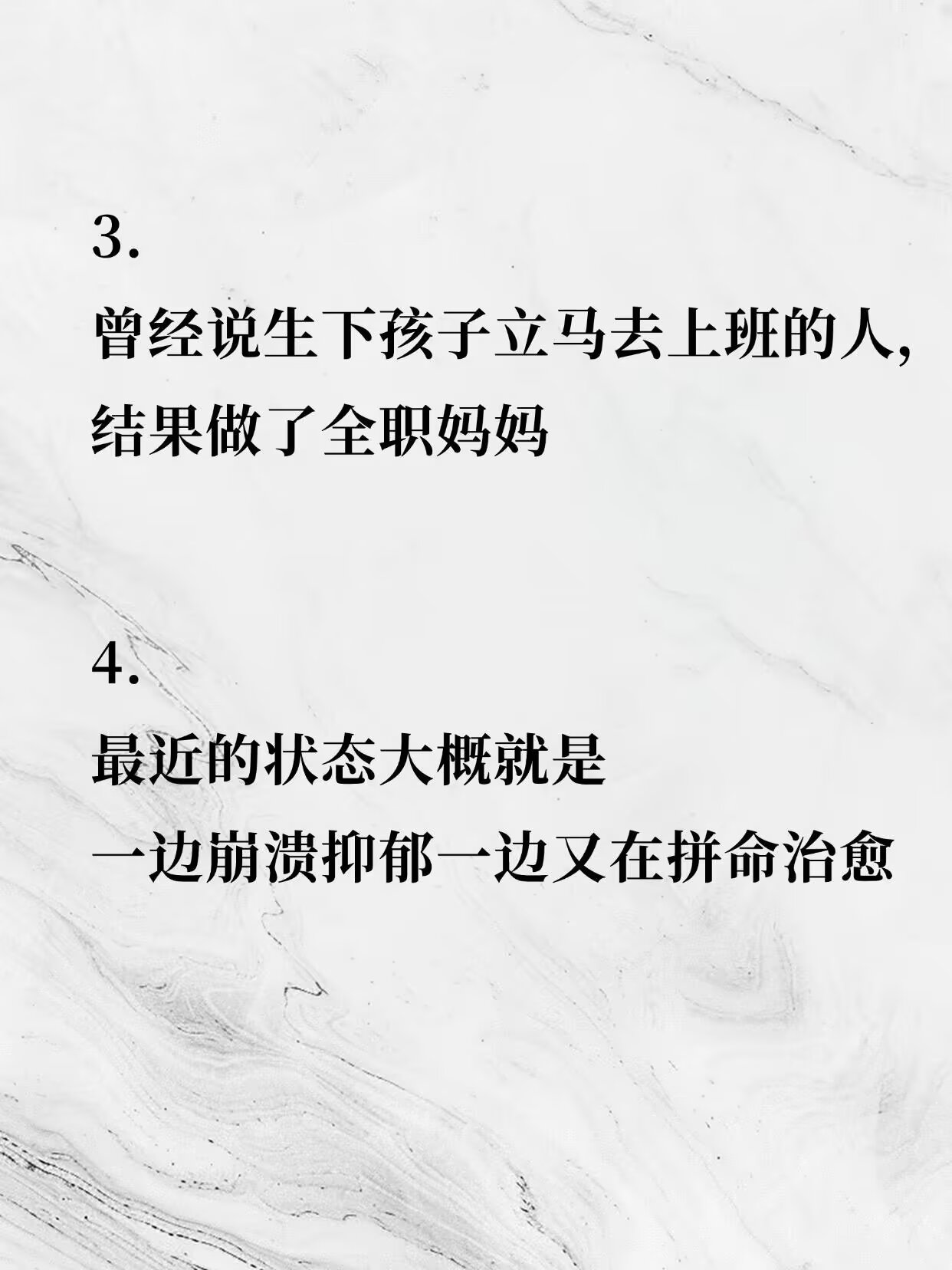 宝妈共鸣坦白局文案｜全职宝妈#城事通CityScope