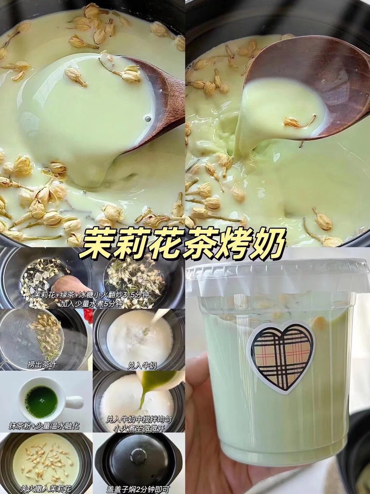 在家实现奶茶自由，听起来是不是很诱人呢#美食 #美食制作 ##城事通CityScope