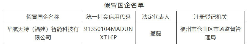 航天科技集团严正声明#城事通CityScope