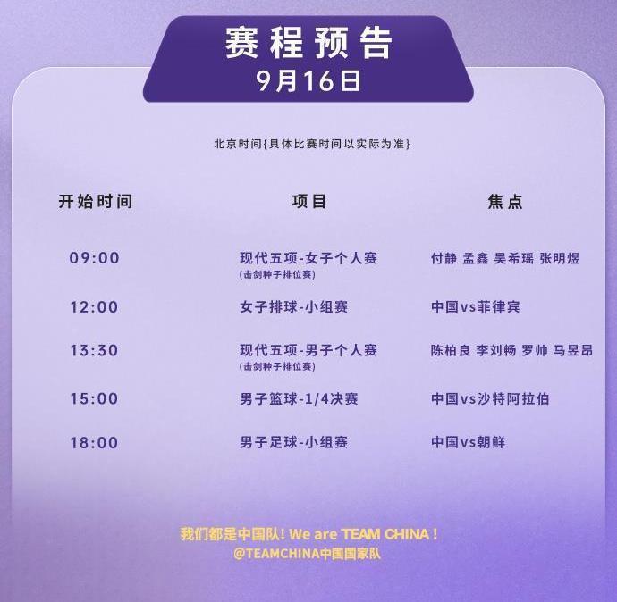 中国女排3比0战胜菲律宾队 取得亚运会开门红#城事通CityScope