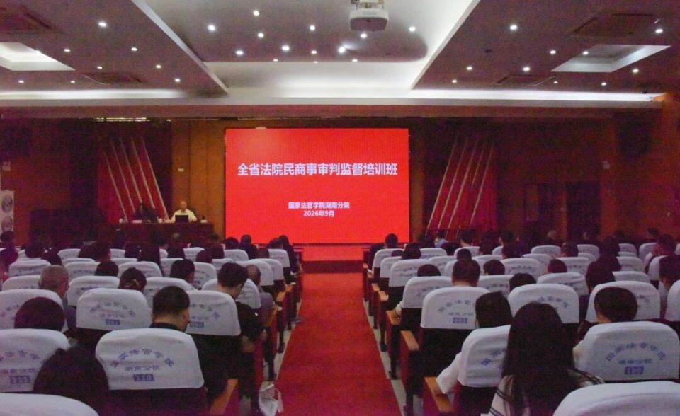 一周盘点丨新闻速览【2026.9.14-2026.9.18】永州中院开展“法耀潇湘·先锋护企”送法进园区活动#城事通Ci