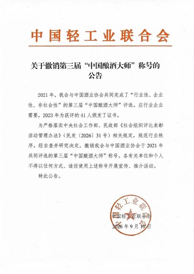 深度解读：“大师”被密集清退背后#城事通CityScope