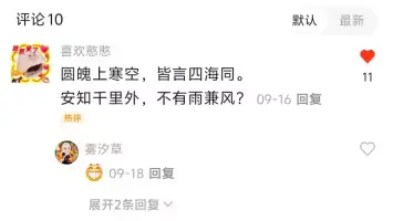 影视明星八卦频道中秋活动奖励公示#城事通CityScope